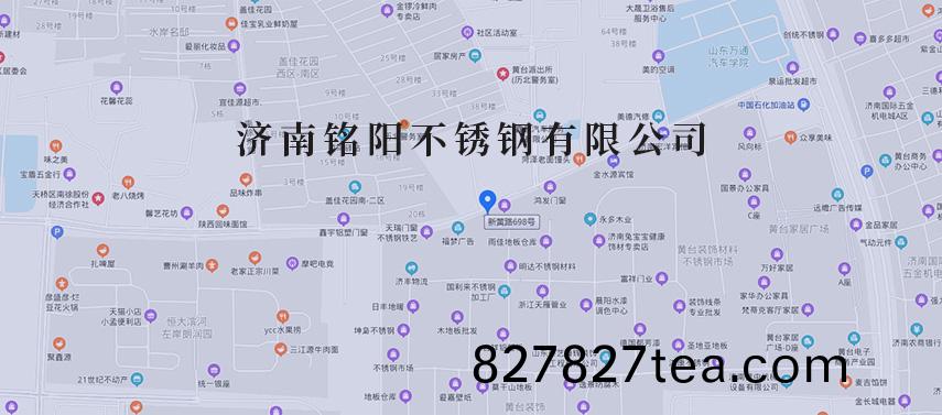 濟南銘陽不鏽(xiu)鋼有限公司(si)
